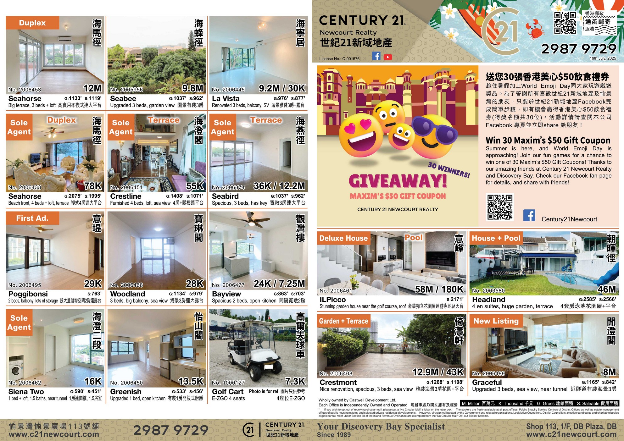flyer 1 final jul 19 2025
